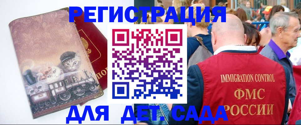 временная регистрация купить в Тверской области