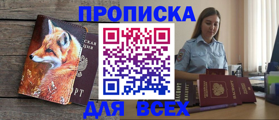 временная регистрация собственник в Тверской области