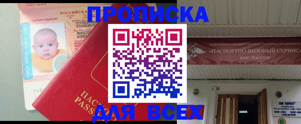 временная регистрация для всех в Тверской области