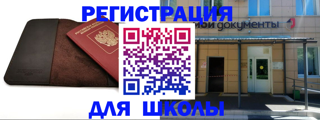 прописка в Тверской области