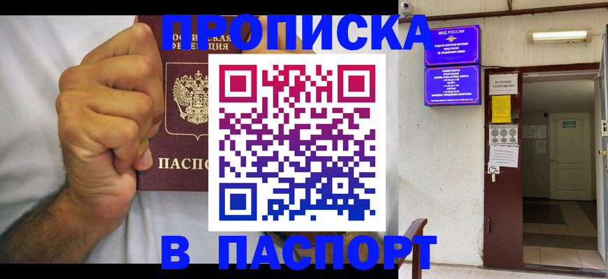 прописка для работы в Тверской области