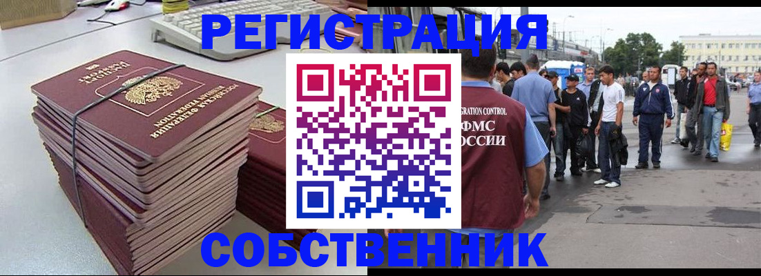 временная регистрация 2025 в Тверской области