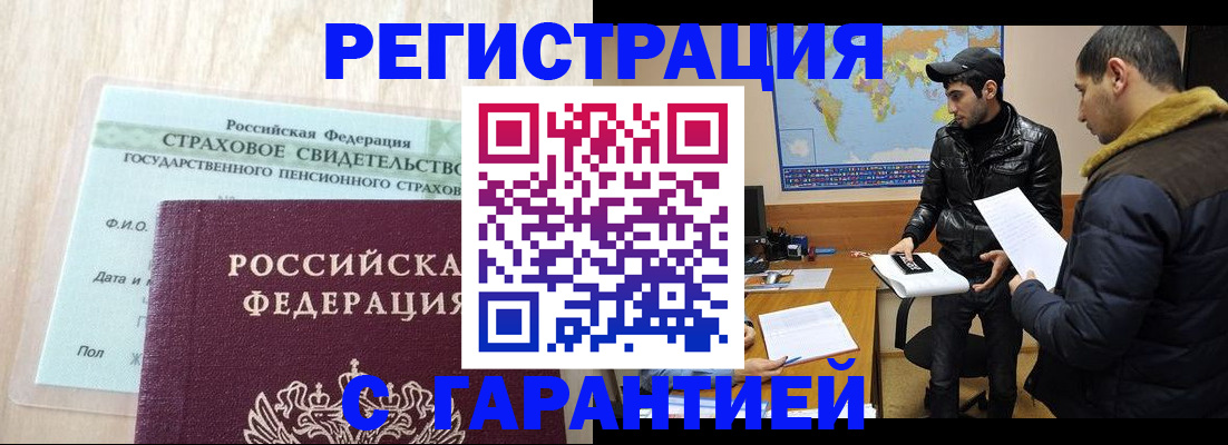 временная регистрация поиск в Тверской области