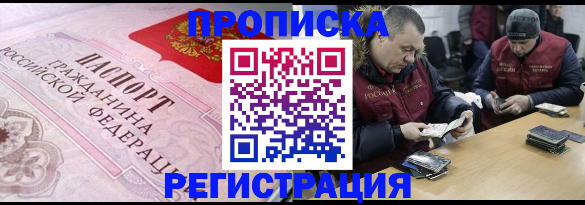 временная регистрация законно в Тверской области